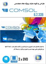COMSOL Multiphysics 6.2.339