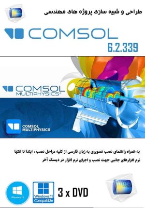 COMSOL Multiphysics 6.2.339