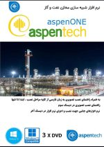 AspenTech aspenONE Suite 14.2