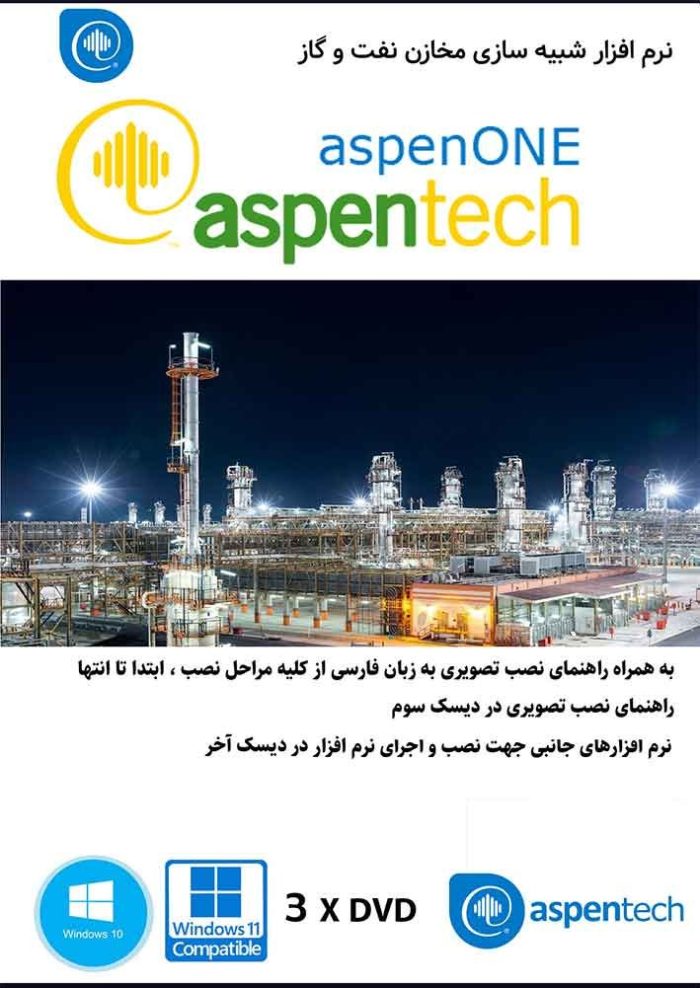 AspenTech aspenONE Suite 14.2