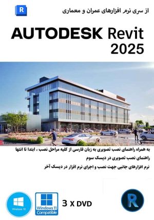 Revit 2025