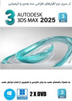 Autodesk 3ds Max 2025
