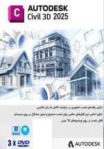 Autodesk AutoCAD Civil 3D 2025