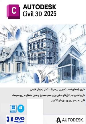 Autodesk AutoCAD Civil 3D 2025