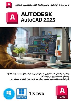 AutoCAD 2025