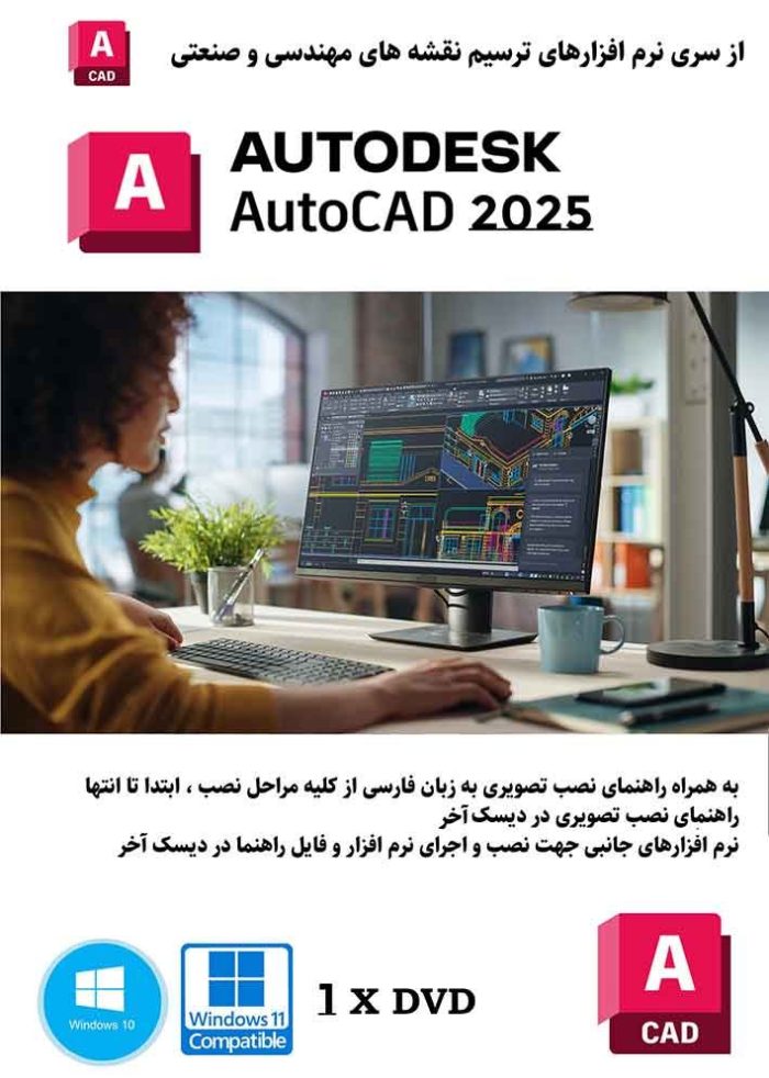 AutoCAD 2025