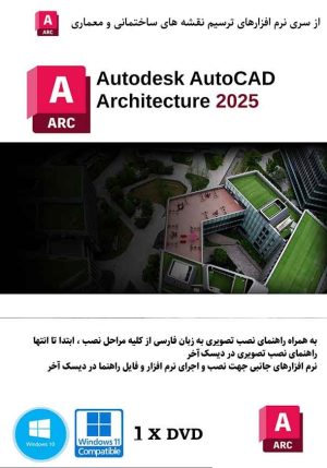 Autodesk AutoCAD Architecture 2025