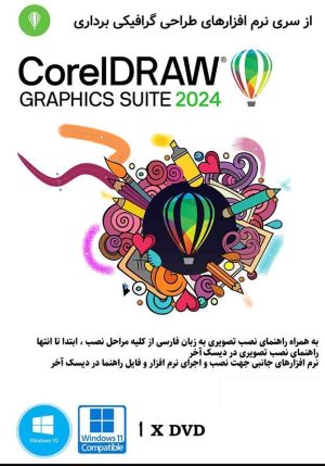 CorelDRAW Graphics Suite 2024