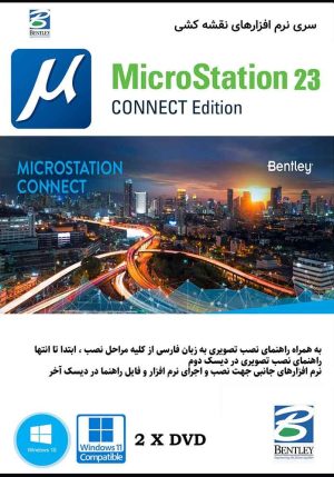 MicroStation CONNECT Edition 23