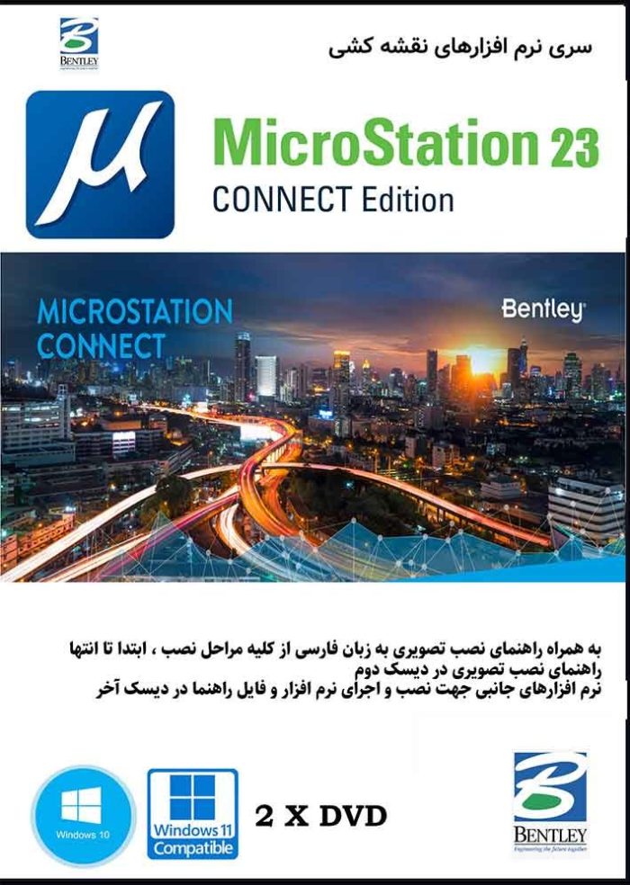 MicroStation CONNECT Edition 23