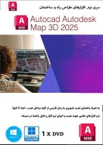 Autodesk AutoCAD Map 3D 2025
