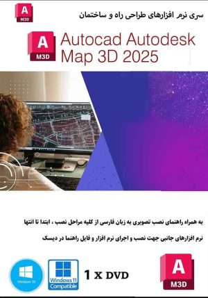 Autodesk AutoCAD Map 3D 2025