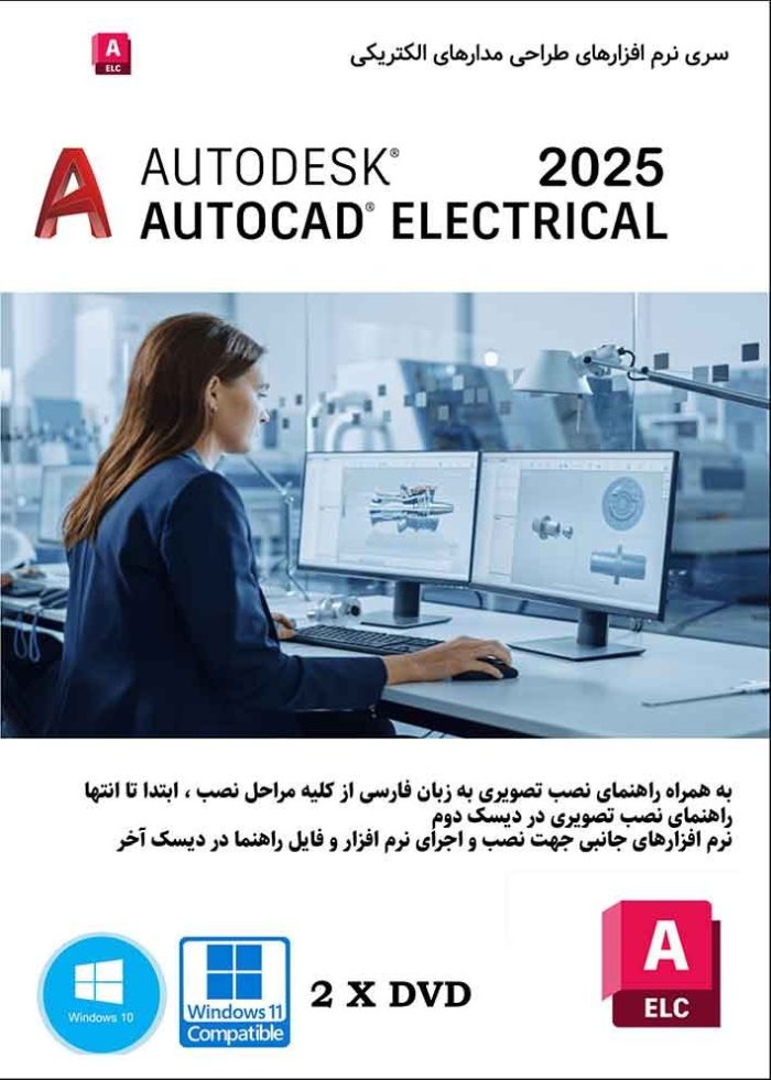 Autodesk AutoCAD Electrical 2025