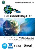 ESRI ArcGIS Desktop 10.8