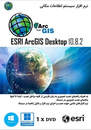 ESRI ArcGIS Desktop 10.8