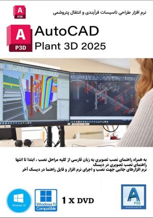 Autodesk AutoCAD Plant 3D 2025