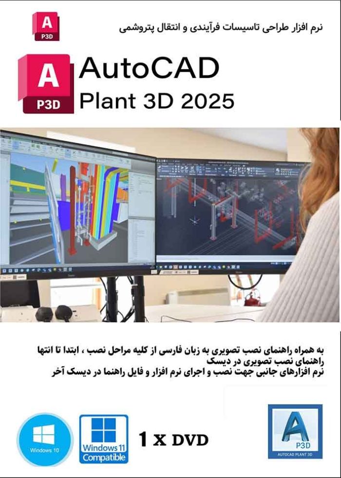 Autodesk AutoCAD Plant 3D 2025