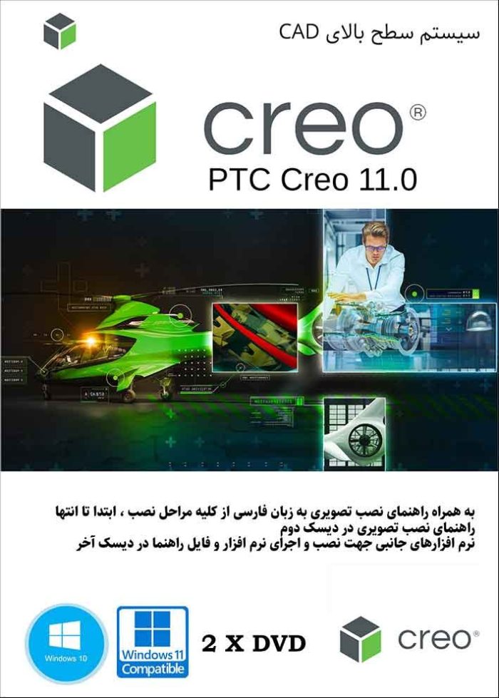 PTC Creo 11.0