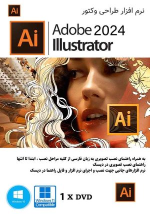 Adobe Illustrator 2024