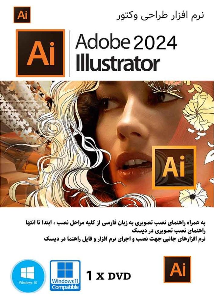 Adobe Illustrator 2024