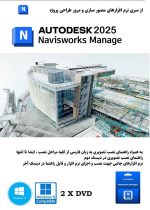 Autodesk Navisworks Manage 2025