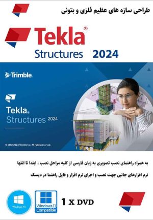 Tekla Structures 2024
