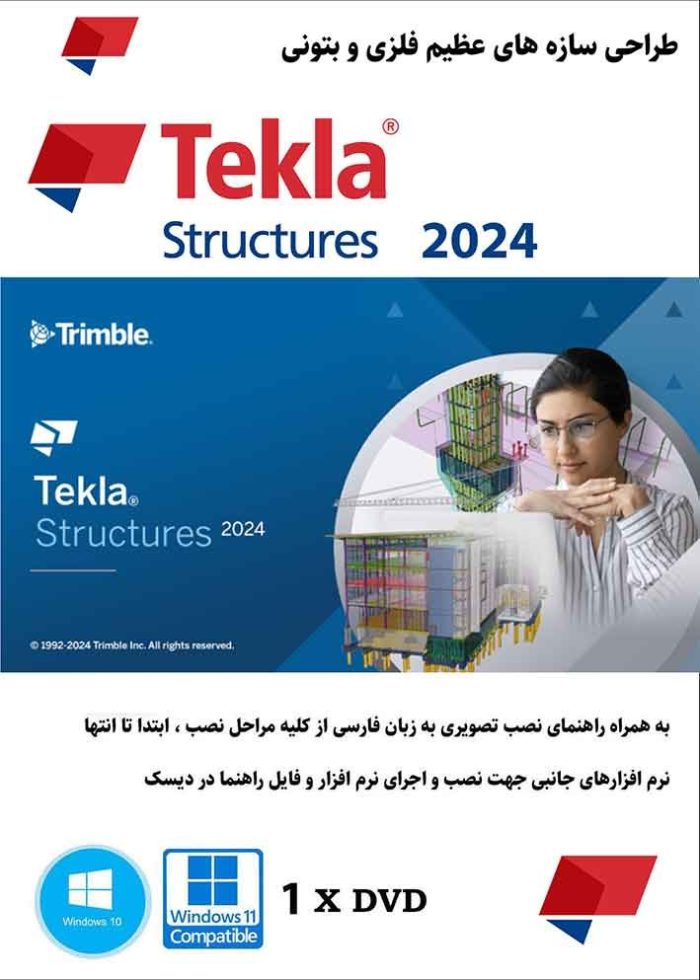 Tekla Structures 2024