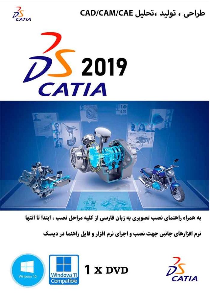 Catia 2019