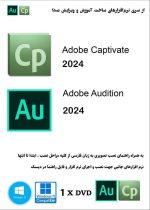 Adobe Captivate 2024 + Adobe Audition 2024