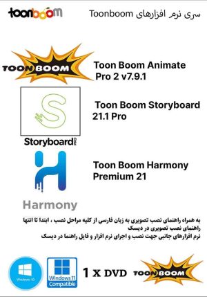 Toonboom Collection 2024