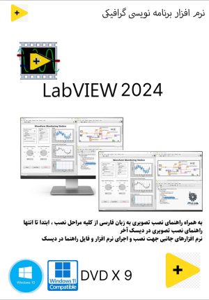NI LabVIEW 2024 Q3 v24.5
