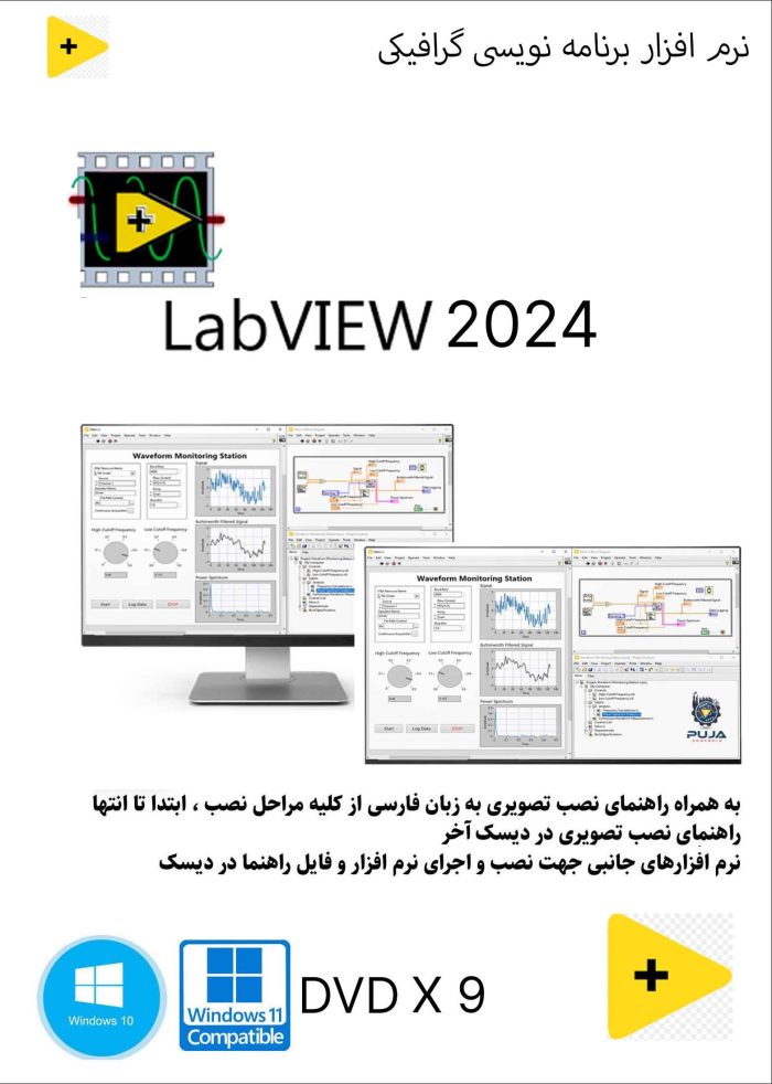 NI LabVIEW 2024 Q3 v24.5