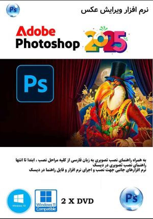 photoshop 2025