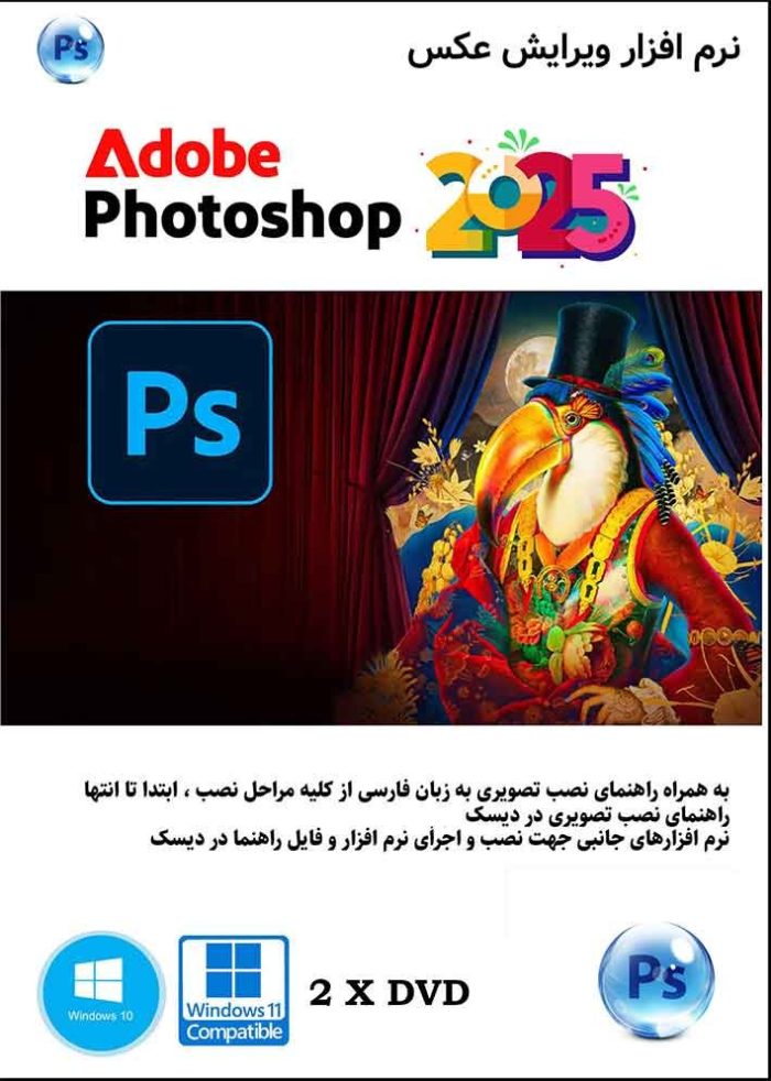 photoshop 2025