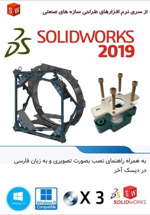 Solidworks 2019