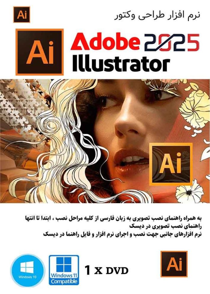 Adobe Illustrator 2025 v29