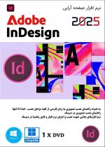 Adobe InDesign 2025