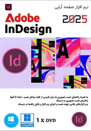 Adobe InDesign 2025