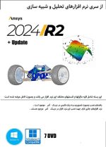 Ansys 2024 R2 + Updates