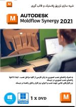 Autodesk Moldflow Synergy 2021 64Bit