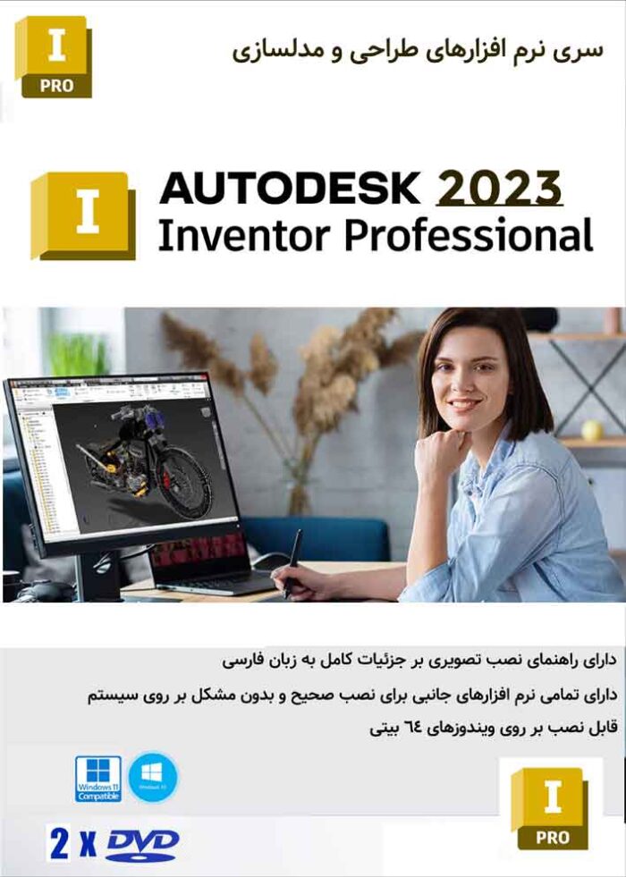 تصویر روی جلد دیسک نرم افزار inventor 2023