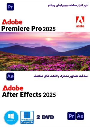 عکس روی جلد نرم افزارهای after effects 2025 ,premiere 2025