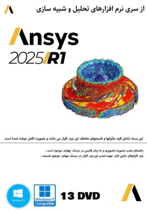 عکس روی جلد پک نرم افزاری Ansys2025 R1