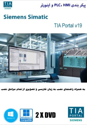 Siemens Simatic TIA Portal v19 cover