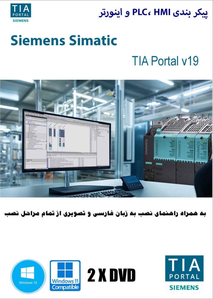 Siemens Simatic TIA Portal v19 cover