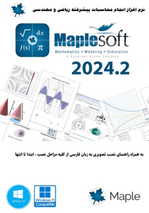 عکس روی جلد نرم افزار Maple 2024.2