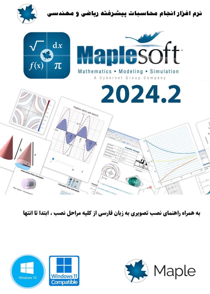 عکس روی جلد نرم افزار Maple 2024.2