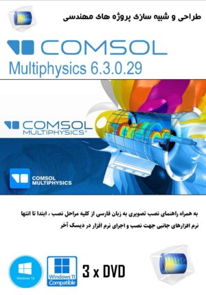 cover dvd COMSOL Multiphysics 6.3.0.290