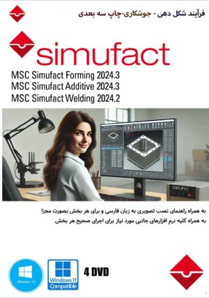simufact 2024 dvd cover