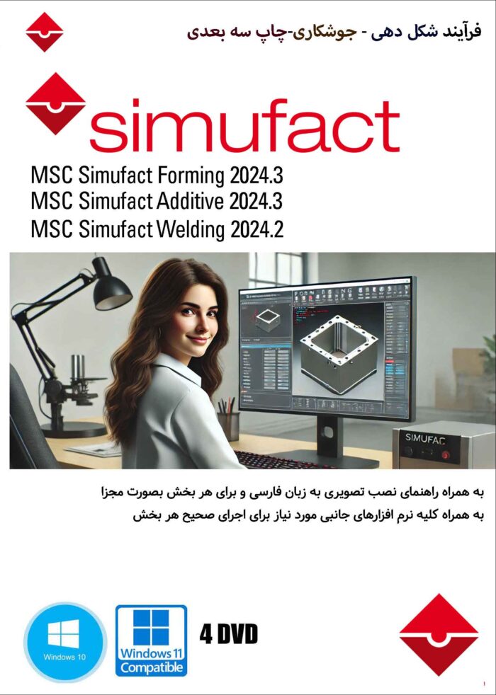 simufact 2024 dvd cover